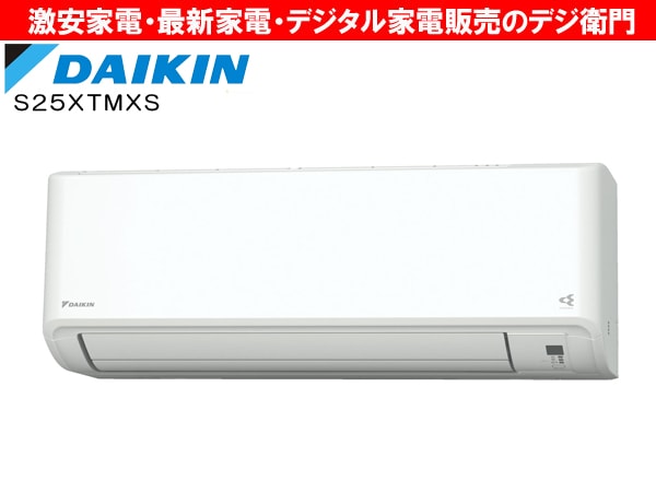 家電通販】DAIKIN ダイキン 冷暖房エアコン MXシリーズ 加湿機能付 