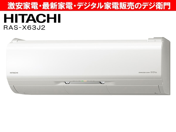 HITACHIΩ˼ǽ6.3kW˼ 󡡥ƥ쥹꡼ 򤯤ޤ RAS-X63J2 /ʬAC