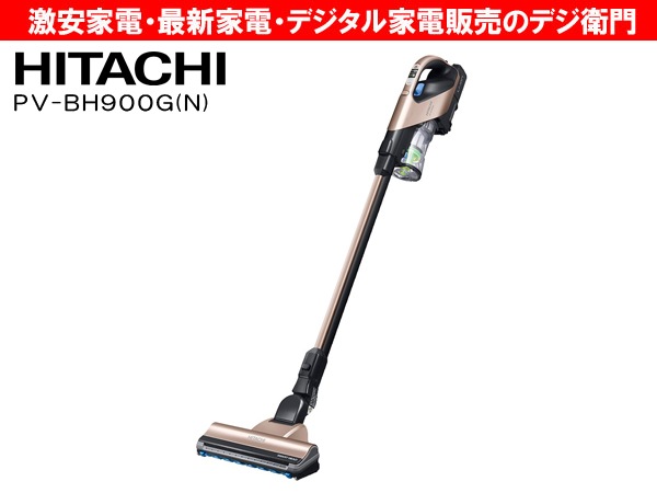 PV-BH900G 日立 コードレス掃除機 パワーブーストサイクロン 日立 パワーブーストサイクロン PV-BH900G 価格比較 - 価格.com