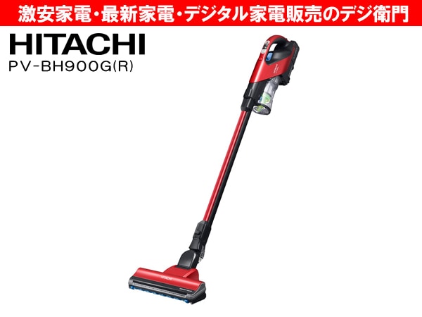 日本製 日立 掃除機 充電式掃除機 PV-BH900G ルビーレッド スティッククリーナー（コードレス式）PV-BH900H ： クリーナー