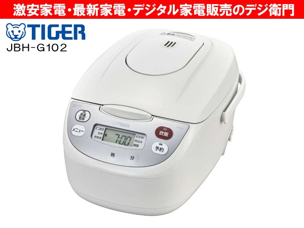 TIGERタイガー〈炊きたて〉マイコン炊飯ジャー JBH-G102 5.5合炊き
