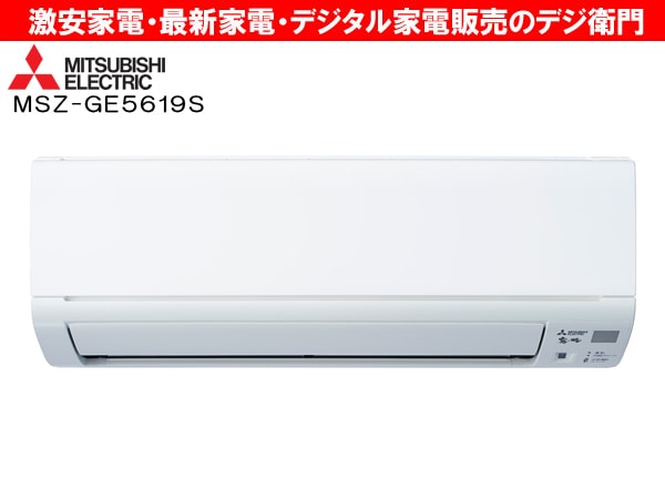 家電通販】MITSUBISHI 三菱電機 冷房能力5.6kW 冷暖房 エアコン 霧ヶ峰 