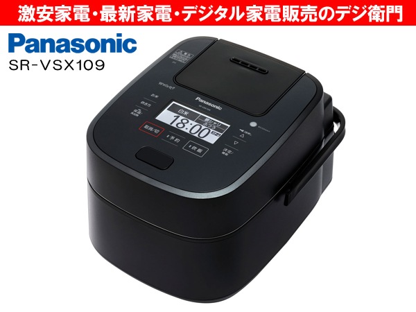 Panasonic　パナソニック　5.5合炊き圧力IH炊飯ジャー　炊飯器　Wおどり炊き SR-VSX109-K [ブラック]  /【送料区分Sサイズ】-激安家電の殿堂　デジ衛門