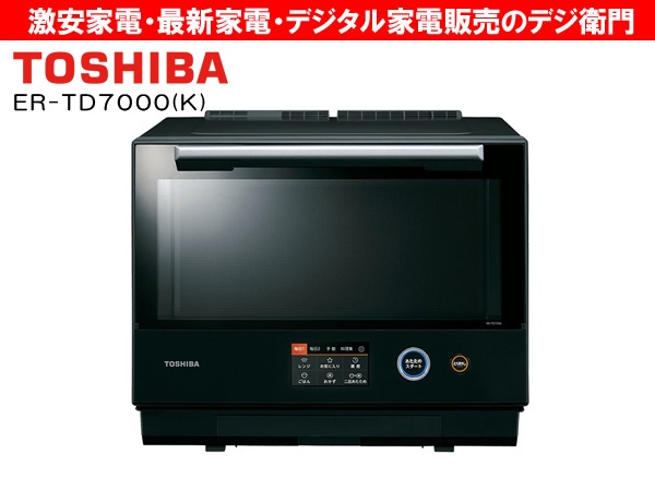 家電通販】TOSHIBA 東芝 庫内容量30L オーブンレンジ 石窯ドーム ER 