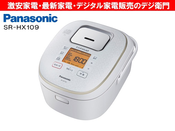 Panasonic SR-HB109-W 炊飯器