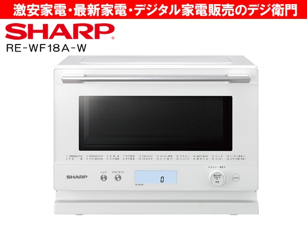 SHARP RE-WF182-W WHITE ジャンク品