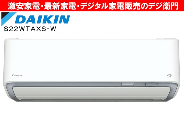 DAIKIN - ダイキンエアコン新品未使用未開封S22WTESを破格で出品します！ 2022年製 ダイキン AN22ZFNS ルームエアコン 買取価格｜エアコン