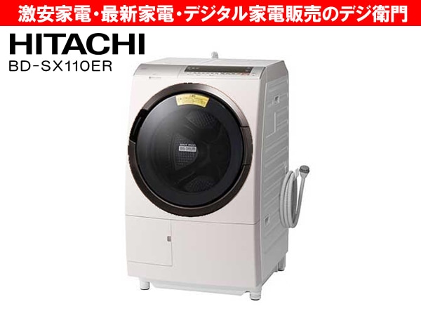 家電通販】【右開き】HITACHI 日立 洗濯容量11kg・右開きタイプ ドラム 