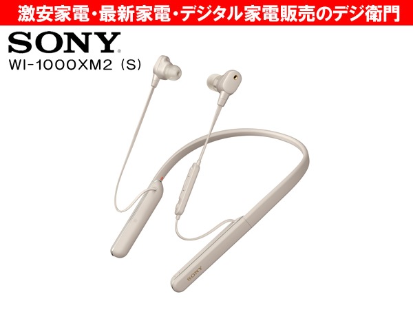 家電通販】SONY ソニー ノイズキャンセリングイヤホン ネック