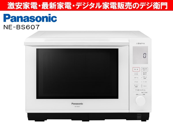 家電通販】Panasonic パナソニック 庫内容量26L オーブンレンジ 3つ星