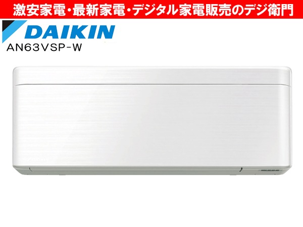 DAIKIN������������˼ǽ��6.3kW������˼ ��������risora AN63VSP-W [�饤��ۥ磻��] /��������ʬAC��������