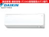 ں߸ͭ DAIKIN  ϻ ˼ HX꡼ ˼ǽ2.2kW  S22YTHXS /ʬAC
