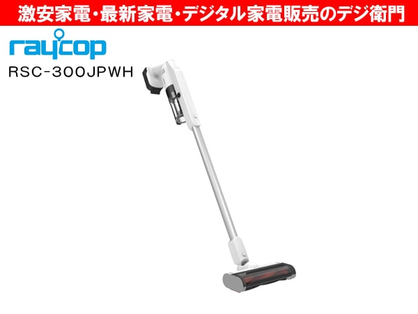 RAYCOP���쥤���åס������ɥ쥹 ���ƥ��å����꡼�ʡ����ݽ������쥤���å�RSC RSC-300JPWH /��������ʬM��������