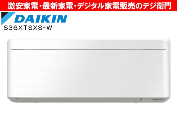 家電通販】DAIKIN ダイキン 冷房能力3.6kW 冷暖房 エアコン 家電通販】DAIKIN ダイキン 冷房能力3.6kW 冷暖房 エアコン
