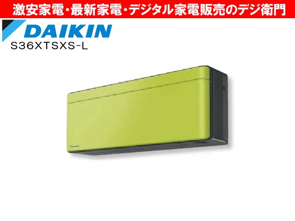 家電通販】DAIKIN ダイキン 冷房能力3.6kW 冷暖房 エアコン risora 
