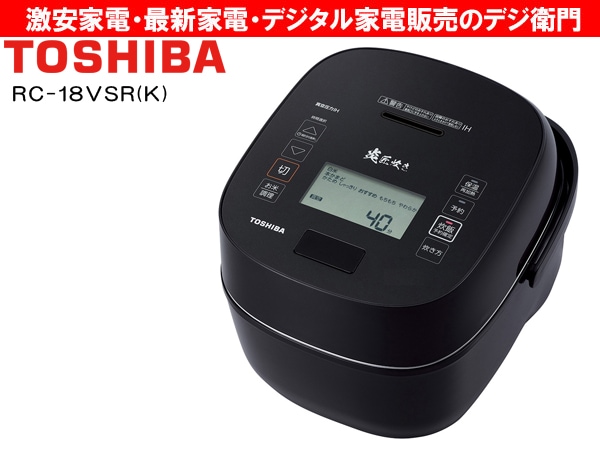 【ジャンク品】東芝 真空圧力IHジャー炊飯器 RC-18VSV 本体のみ ジャンク品】東芝 真空圧力IHジャー炊飯器 RC-18VSV 本体のみ 東芝 真空IH