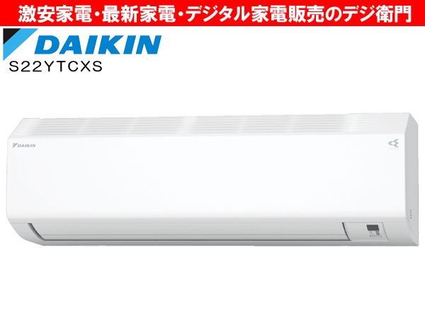 DAIKIN 6畳用 2.2kwエアコン F22YTCXS-W 2021年製