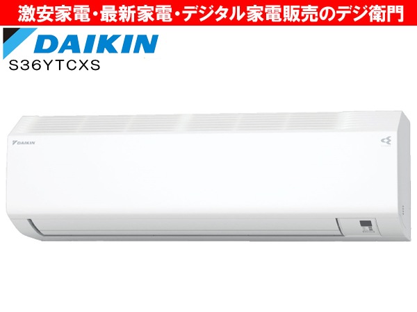 家電通販】DAIKIN ダイキン 冷房能力3.6kW 冷暖房 エアコン CXシリーズ 