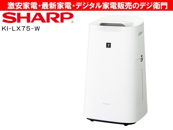 シャープ加湿空気清浄機KI-LX75-W ホワイト系