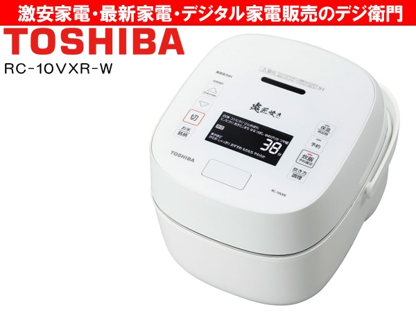 家電通販】TOSHIBA 東芝 5.5合炊き 圧力IH炊飯ジャー 炊飯器 真空圧力 