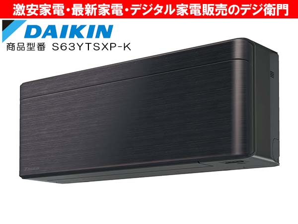 家電通販】DAIKIN ダイキン 冷房能力6.3kW 冷暖房 エアコン risora 