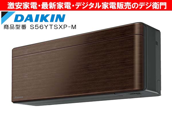 家電通販】DAIKIN ダイキン 冷房能力5.6kW 冷暖房 エアコン risora 