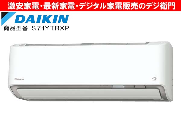 家電通販】DAIKIN ダイキン 加湿機能付・冷房能力7.1kW 冷暖房エアコン 