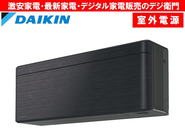 家電通販】【室外電源タイプ】 DAIKIN ダイキン 冷房能力7.1kW・室外 