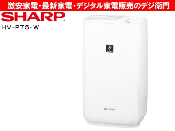 SHARP HV-P75-W ハイブリッド式加湿器