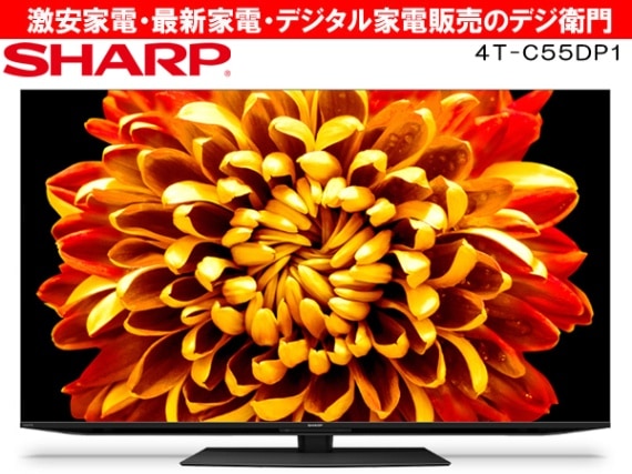 P154 シャープ 55V型 エッジ型 LEDバックライト 液晶テレビ LC-55W35