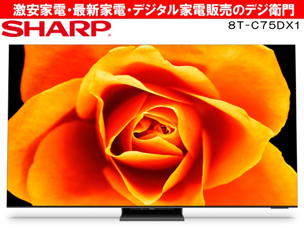 �ڥ᡼�������󤻡� SHARP�����㡼�ס�mini LED�Хå��饤�����8K��75V�����վ��ƥ�ӡ�AQUOS XLED 8T-C75DX1 /�ڥ�ޥȲȺ�����ؤ�ȯ����