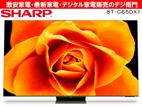 ڥ᡼󤻡 SHARP㡼סmini LEDХå饤8K65VվƥӡAQUOS XLED 8T-C65DX1 /ڥޥȲȺؤȯ