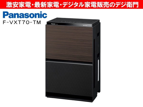パナソニック 加湿空気清浄機 F-VXT70-TM