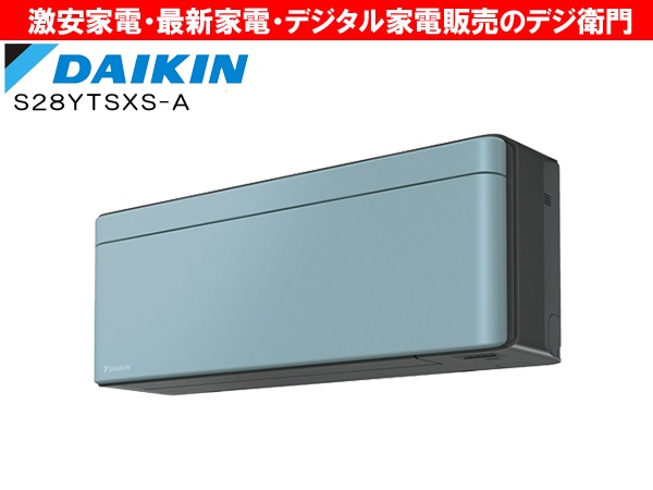 家電通販】DAIKIN ダイキン 冷房能力2.8kW 冷暖房 エアコン risora 