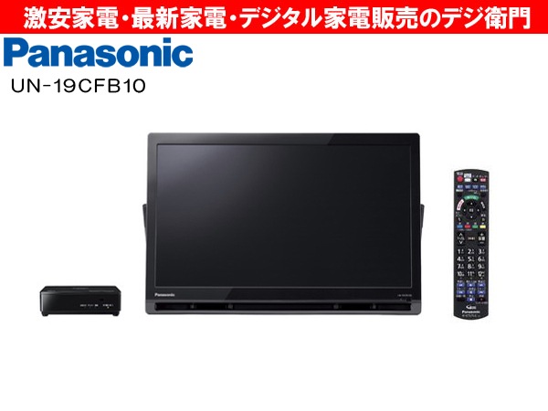 Panasonic ѥʥ˥å ץ饤١ȡӥ UN-19CFB10 /ʬM