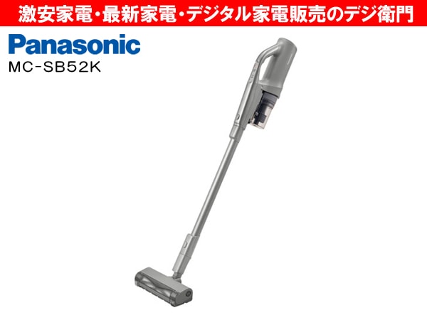 パナソニック　充電式掃除機　MC-SB52K 2021 概要 充電式掃除機 MC-SB52K | 掃除機・クリーナー | Panasonic