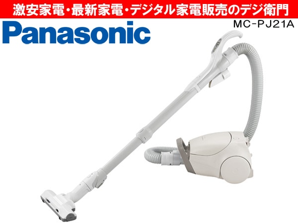 Panasonic掃除機MC-PJ21A 家電通販】Panasonic パナソニック 紙パック式 掃除機 MC-PJ21A