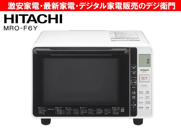 中古】日立 カウンタートップ オーブンレンジ ホワイト MRO-F6Y-W