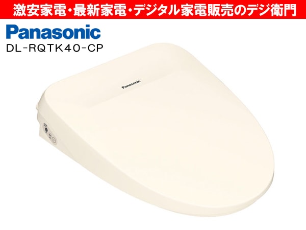 Panasonic温水洗浄便座 ウォシュレット DL-WF40CP(W3-10 DL-WF40