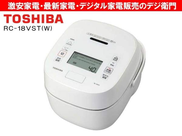 家電通販】TOSHIBA 東芝 10合炊き 圧力IH炊飯ジャー 炊飯器 真空圧力IH 