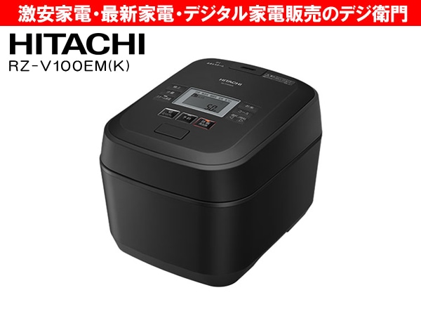 通販 日立 炊飯器 日立 圧力スチーム炊き採用のIHジャー炊飯器