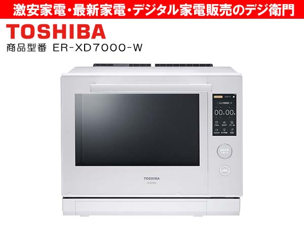 家電通販】TOSHIBA 東芝 庫内容量30L オーブンレンジ 石窯ドーム ER  