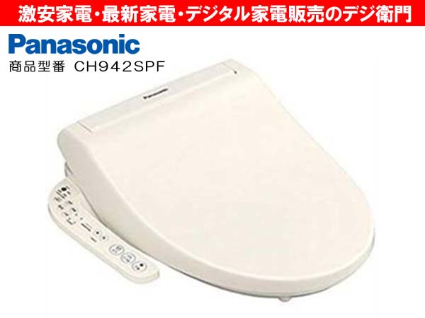 家電通販】Panasonic パナソニック 温水洗浄便座 ビューティ・トワレ 