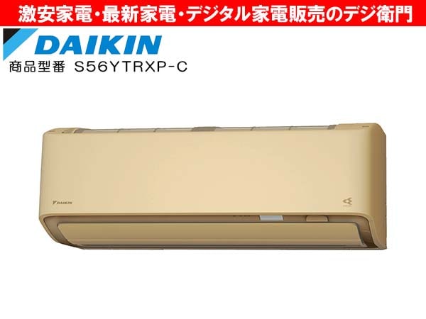 家電通販】DAIKIN ダイキン 換気・加湿機能付 冷房能力5.6kW 家電通販】DAIKIN ダイキン 換気・加湿機能付 冷房能力5.6kW
