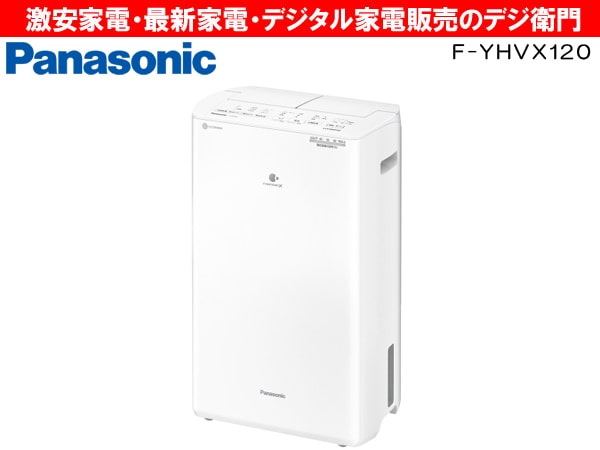 家電通販】Panasonic パナソニック ハイブリッド方式 衣類乾燥除湿機 F 