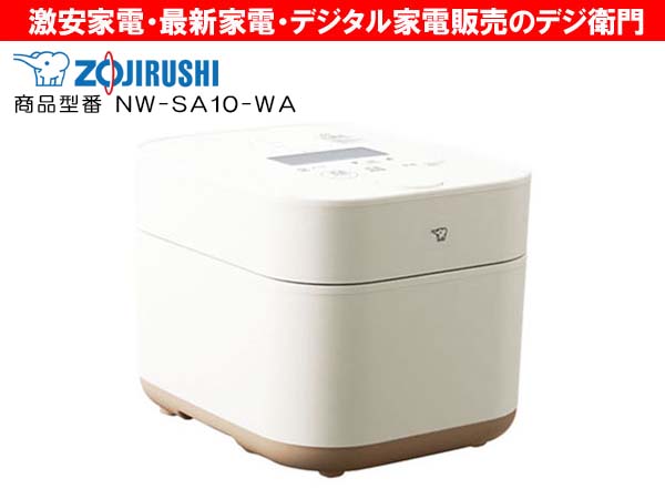 象印 STAN. 炊飯器 NW-SA10-WA ZOJIRUSHI