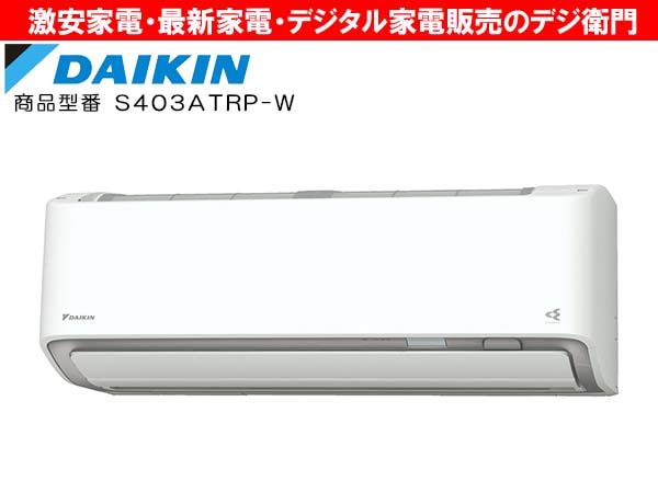 家電通販】DAIKIN ダイキン 加湿機能付・冷房能力4.0kW 冷暖房エアコン 