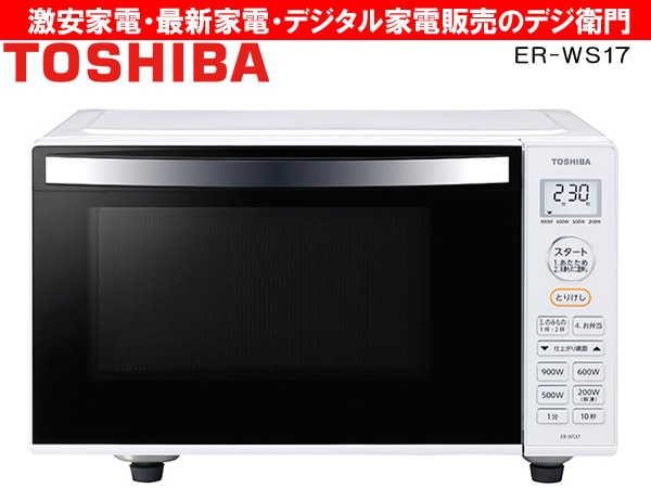 TOSHIBA����ǡ���������17L���Żҥ�󥸡�ER-WS17 /��������ʬM��������