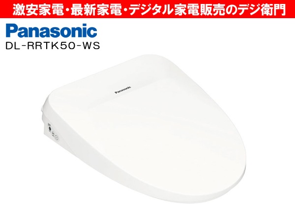 家電通販】Panasonic パナソニック 温水洗浄便座 ビューティ・トワレ 