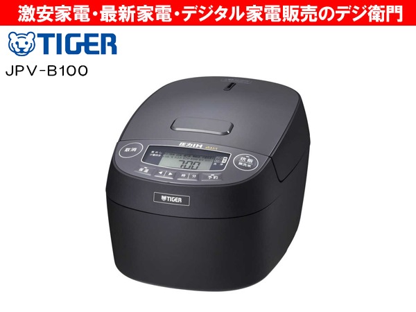 TIGER タイガー JPV-B100 アッシュブラック 炊飯器 5.5合 圧力IH
